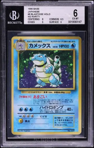 1996 Pokemon Japanese Base Set Blastoise Holo #9 BGS 6 EXMT graded card