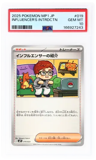 2025 Pokemon Start Deck 100 Battle Corociao Japanese Influencer's Introduction #019 PSA 10 graded card