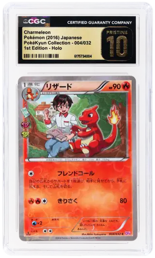 2016 Pokemon XY Pokeyun Collection Japanese 1st Edition Charmeleon #004 CGC PRI graded card