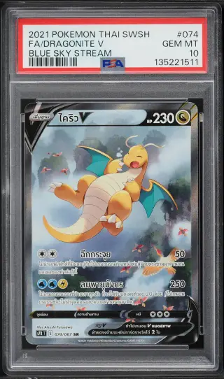 2021 Pokemon Thai Sword & Shield Blue Sky Stream Alt Art Dragonite V #74 PSA 10 GEM MINT graded card
