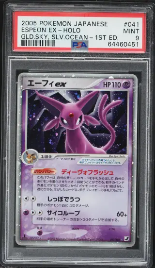 2005 Pokemon Japanese Golden Sky Silvery Ocean 1st Ed Holo Espeon ex #41 PSA 9 MINT graded card
